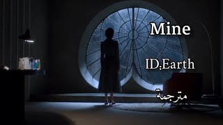 ID:Earth - Mine lyrics/ Arabic sub MINE OST (마인 part.2) مترجمة