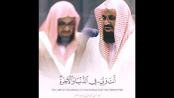 سعود الشريم سورة يوسف ١٤٤٢