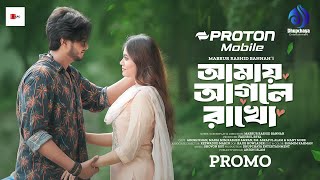 Amay Agle Rakho | আমায় আগলে রাখো | Trailer | Arosh Khan | Maria Mim | Bannah | New Bangla Natok 2024