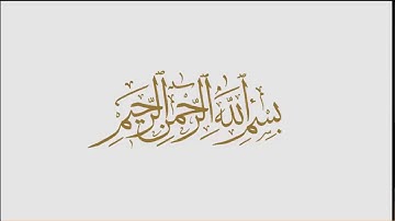 سورة السجدة مكتوبة للداعيةنور الأركاني..