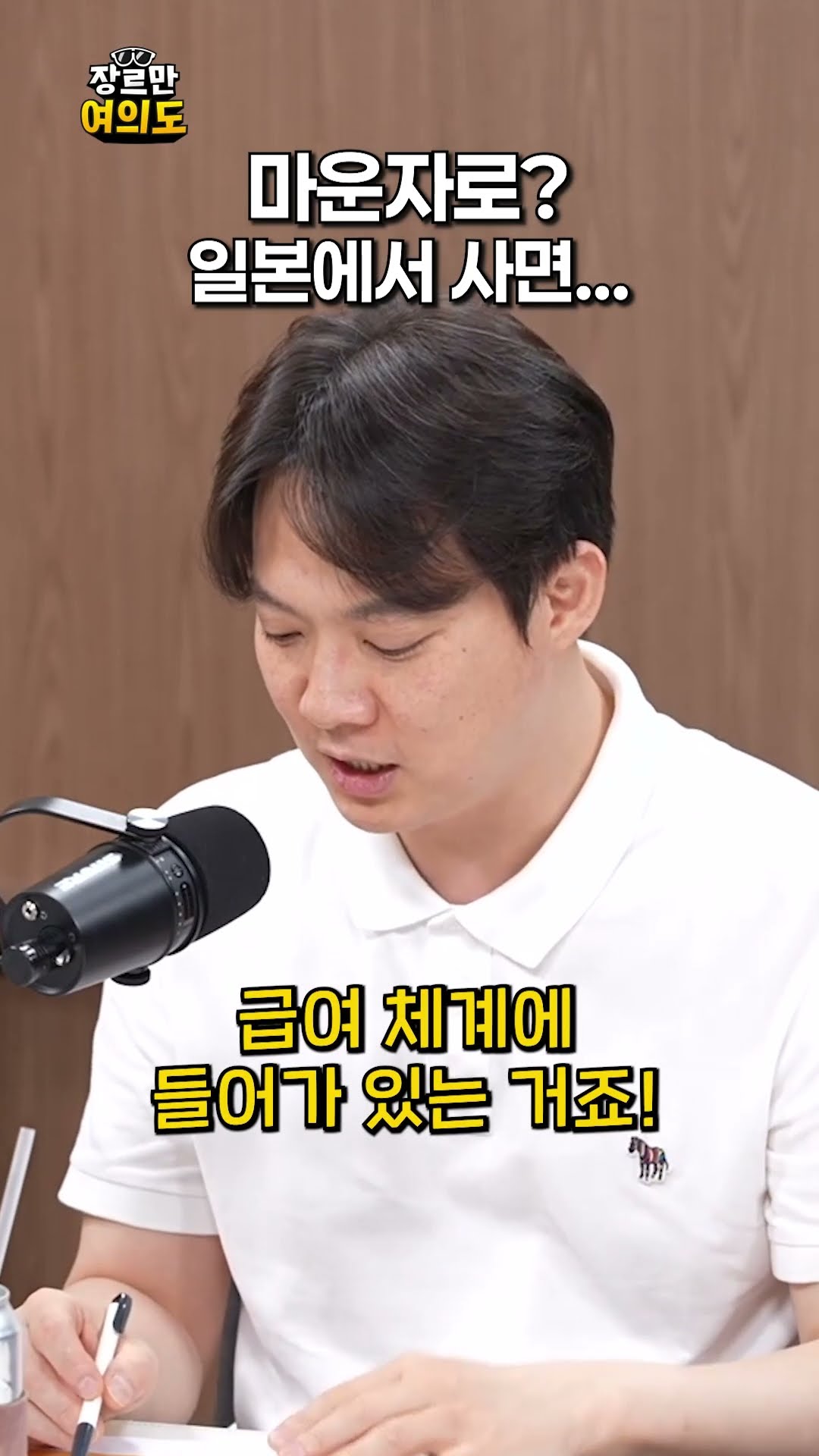 스시자로ㅣ#마운자로 — 장르만 여의도