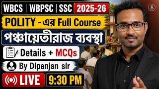 🔴 LIVE 🔥 POLITY Full Course | পঞ্চায়েতীরাজ ব্যবস্থা | WBCS | WBPSC | SSC 2025-26 | Dipanjan Sir 🚀