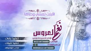 زفة باسم منى فقط اقبلت تمشي بحلاها للطلب بدون