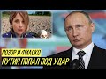 Путин напрягся: Поклонская признала новую проблему, устроенную Кремлём в Крыму