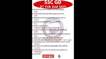 SSC GD Exam Analysis 2025| SSC GD Question Paper 2025 | 07 Feb 2nd Shift | SSC GD Paper Solution