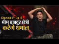 Dance Plus 5: सिक्किम के भीम बहादुर छेत्री करेंगे धमाल, मिला था स्टैंडिंग ओवेशन
