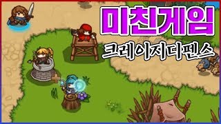 정말 미쳐버린 디펜스 게임...물론 내가 더 미침 ㅅㄱ~ : Crazy Defense Heroes screenshot 3