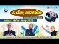 Latest christian song  2020      pgf eluru  drknireekshana paul  peniel church