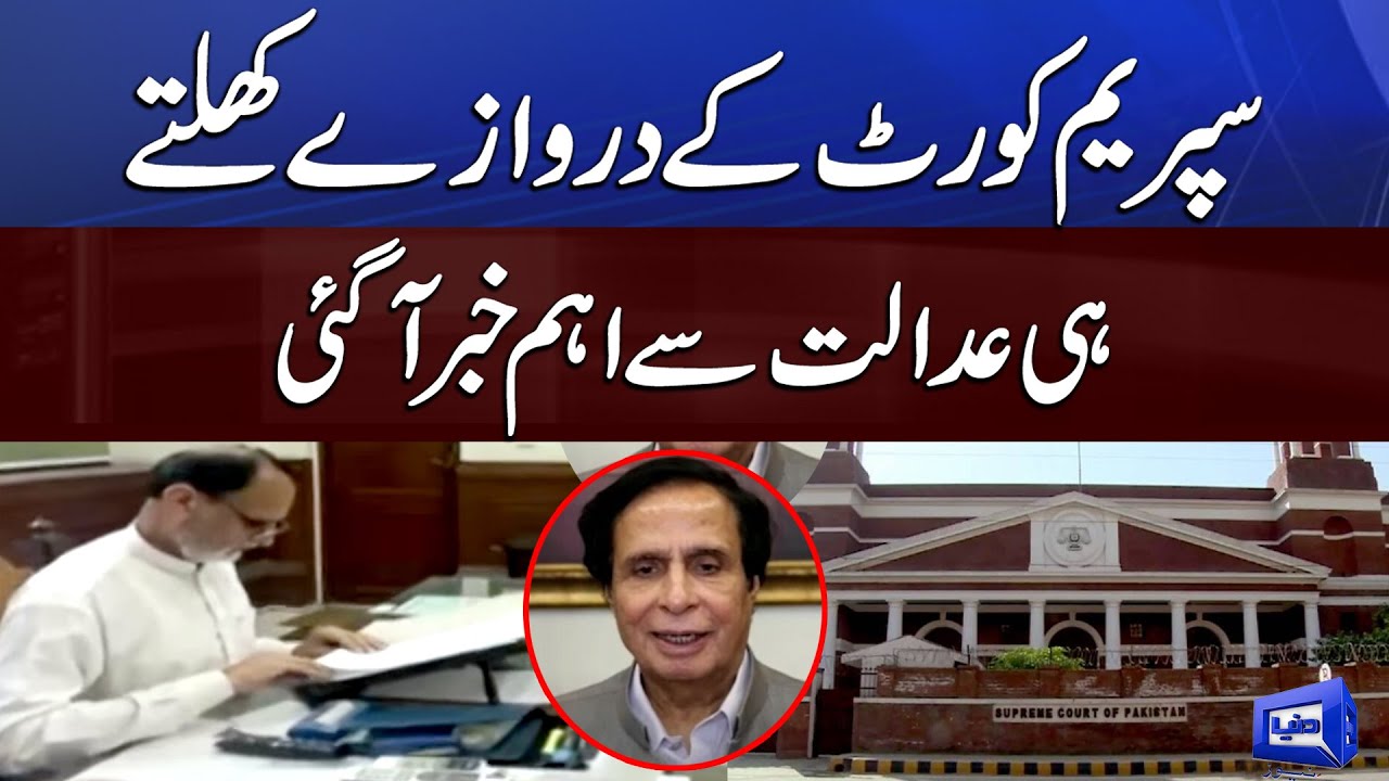 Another Important News Comes From Supreme Court | CM Punjab Election ...