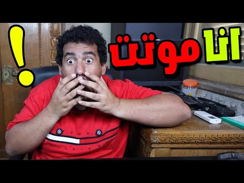 وفاة فادى عضلات ؟ !! الحقيقة الكاملة