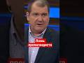 Российский пропагандист #Корнилов клевещет на девушку из #всу #ложь,#пропагандакремля,#россияукраина