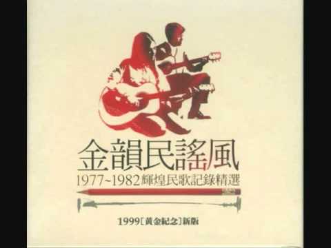 張碧珠 - 給你呆呆 / For You Stupid (by Pi-Chu Chang) bekijken op YouTube