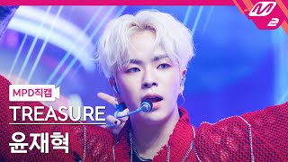 [MPD직캠] 트레저 윤재혁 직캠 4K 'HELLO' (TREASURE YOON JAE HYUK FanCam) | @MCOUNTDOWN_2022.10.6