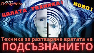 видео: Мощна медитация за свързване с подсъзнанието и Вселената🌀 Пълно ръководство за изпълнение на желания картинка: Мощна медитация за свързване с подсъзнанието и Вселената🌀 Пълно ръководство за изпълнение на желания