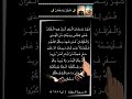 Shahre Ramadan 🌙 | Quran Ayat | Surah Al Baqarah #shahre #ramadan #islamicshorts