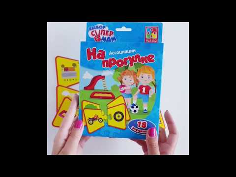 Vladi Toys VT1901-37 Ассоциации На прогулке