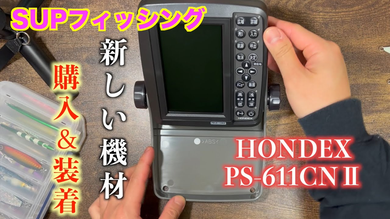 魚探(固定式) Amazon.co.jp: 魚探 マウント 架台 ワンタッチ式 魚探知機-魚探探知機