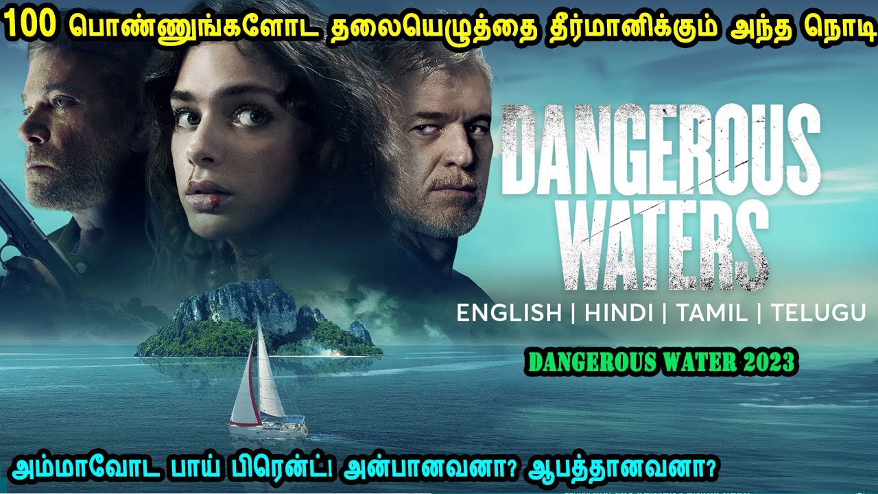 100 பொண்ணுங்களோட தலையெழுத்தை தீர்மானிக்கும் அந்த நொடி Hollywood Movie Time in Mr Tamilan Voice Over