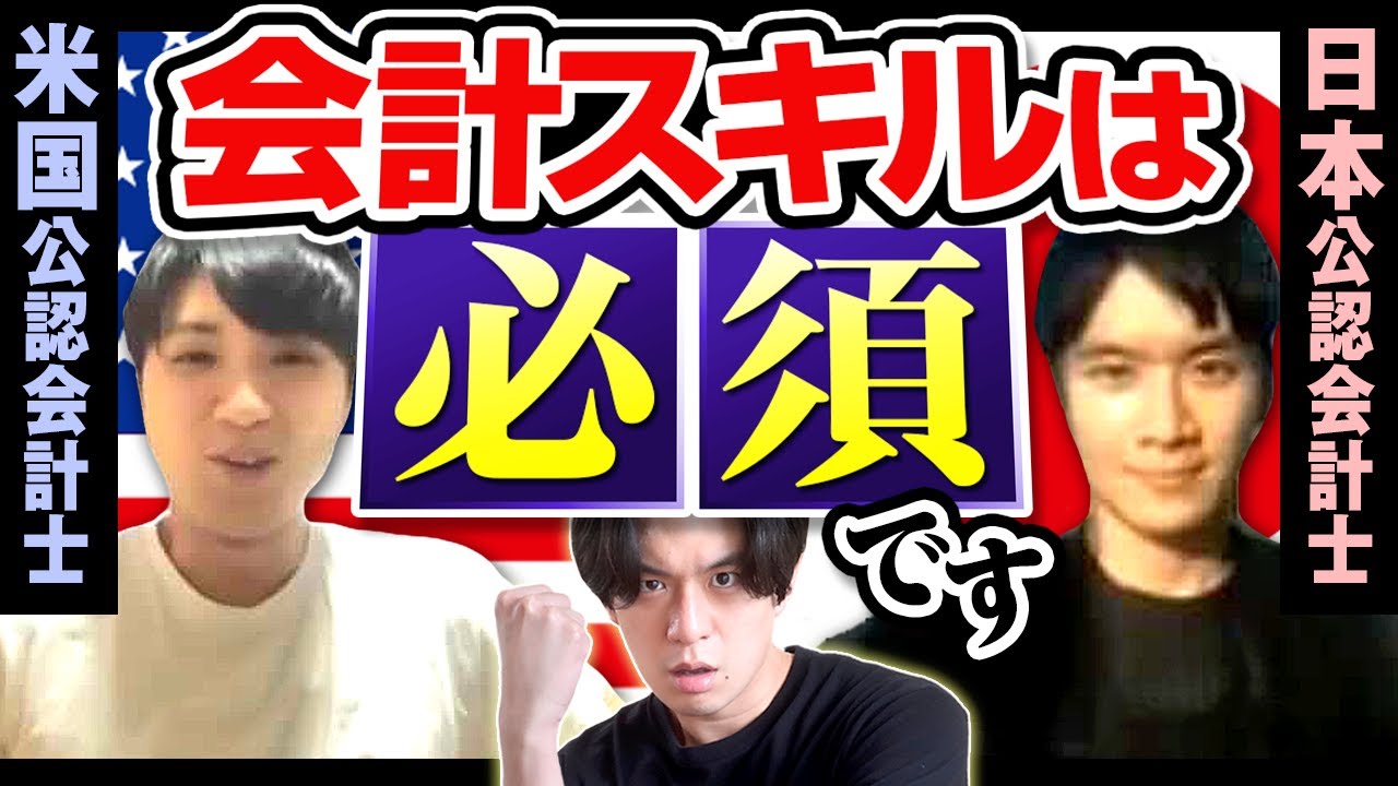 【勉強すべき】キャリアに必要なスキルはこれだ！人気資格のメリット・デメリットを大公開【公認会計士/USCPA(米国公認会計士)】