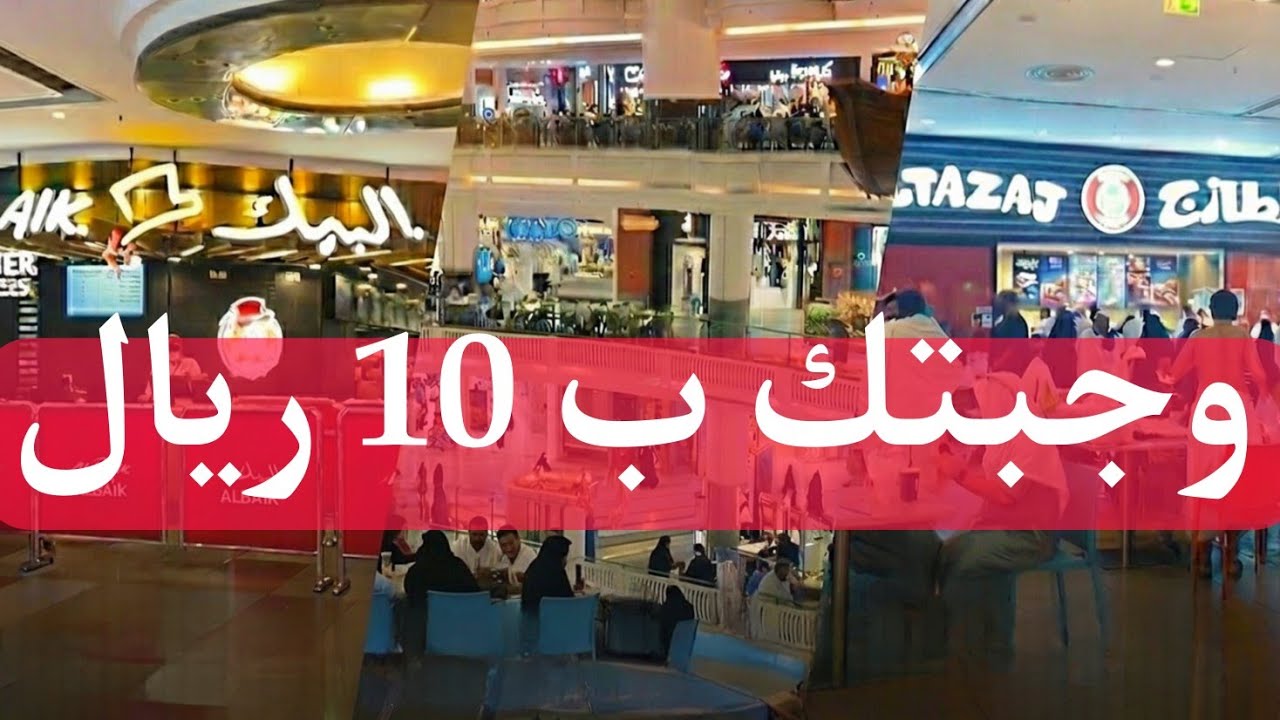 خلصت عمرتك؟ تعالى اقولك تاكل فين؟ 