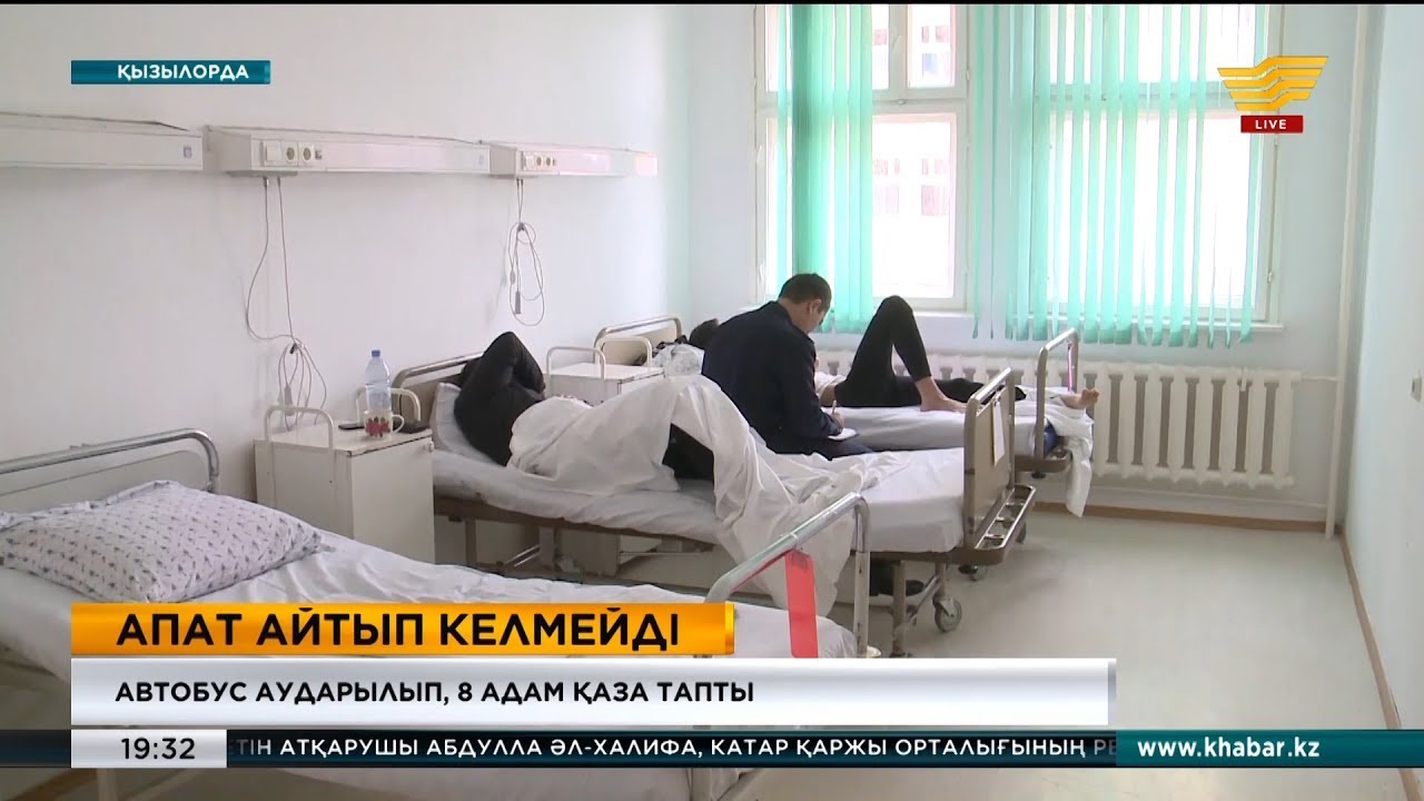 Қызылорда облысындағы апат салдарынан 8 адам қаза тапты