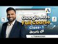 Free Google Ads Course in Telugu 2026 - Class 1 | Google ads Account Structure #googleads #odmt #dm