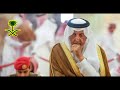 صورة مؤثرة للأمير خالد الفيصل في عزاء منصور بن مقرن