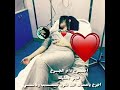 يدكتور عاين يدكتور والله اني لكول عاين يدكتور كل علت انبقلبي ليش لمن احب بنت تخوني 