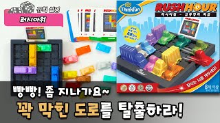 러시아워 screenshot 5