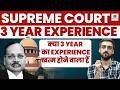REMOVE 3 years experience ?  #SupremeCourtUpdate #SupremeCourtIndia #CourtUpdate #3YearsExperience