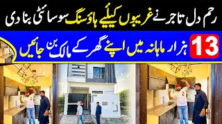 Ready Homes On Instalments in Lahore | House at Easy Instalment | House On Instalment In Lahore