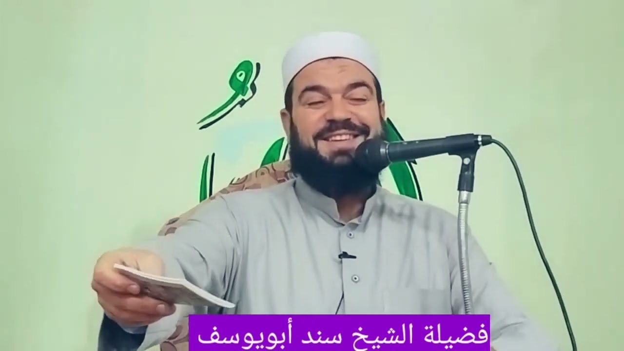 تفسير الآيات 126-- 129 من سورة البقرة    الشيخ سند أبو يوسف