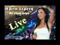 Evita Sereti - Tha paro fora (Live)