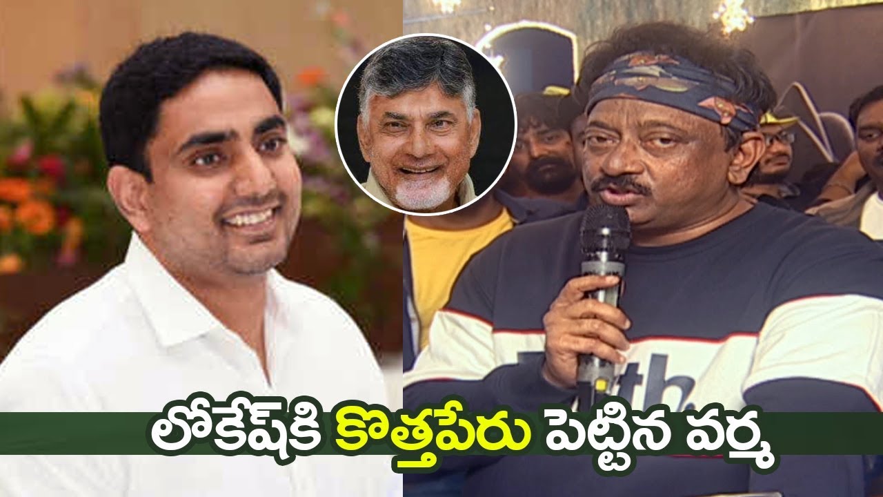 RGV Serious Requesting To Nara Lokesh at beautiful Movie pre new year Party With RGV | Filmylooks