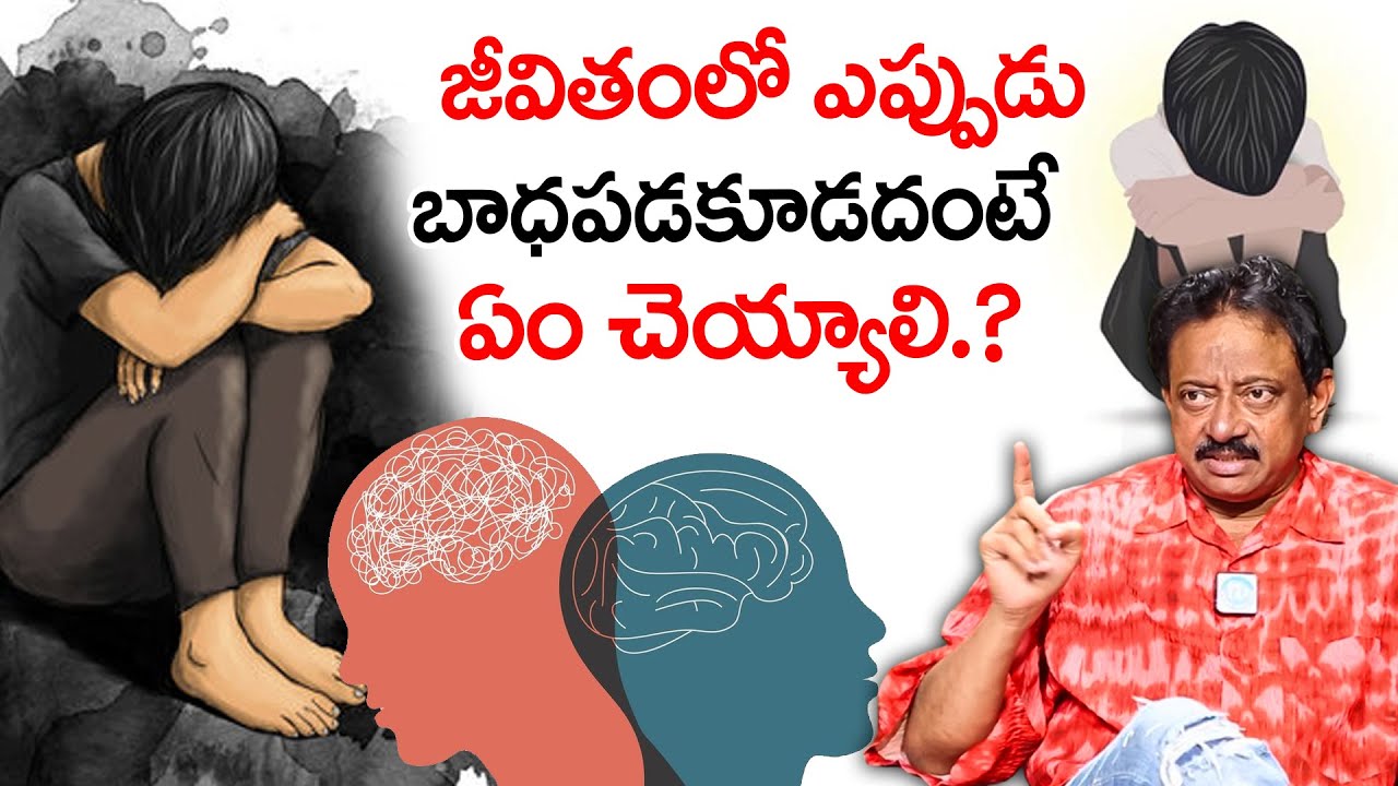 RGV about how to stay happy in life || Ramuism || RGV