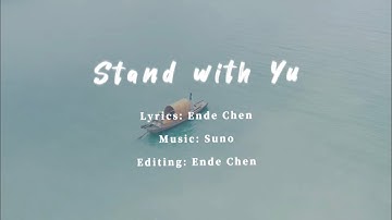 Stand with Yu（Acoustic Version)| A Song for Yu Menglong