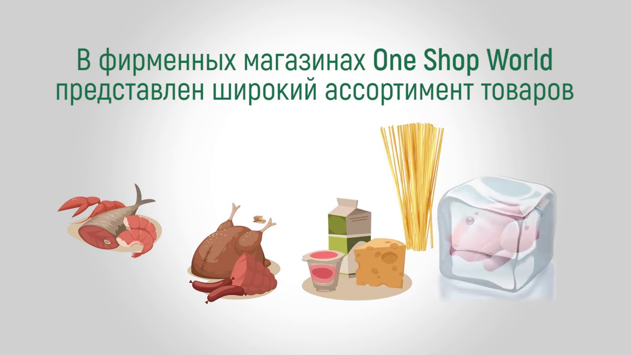 Ван Шоп Магазин
