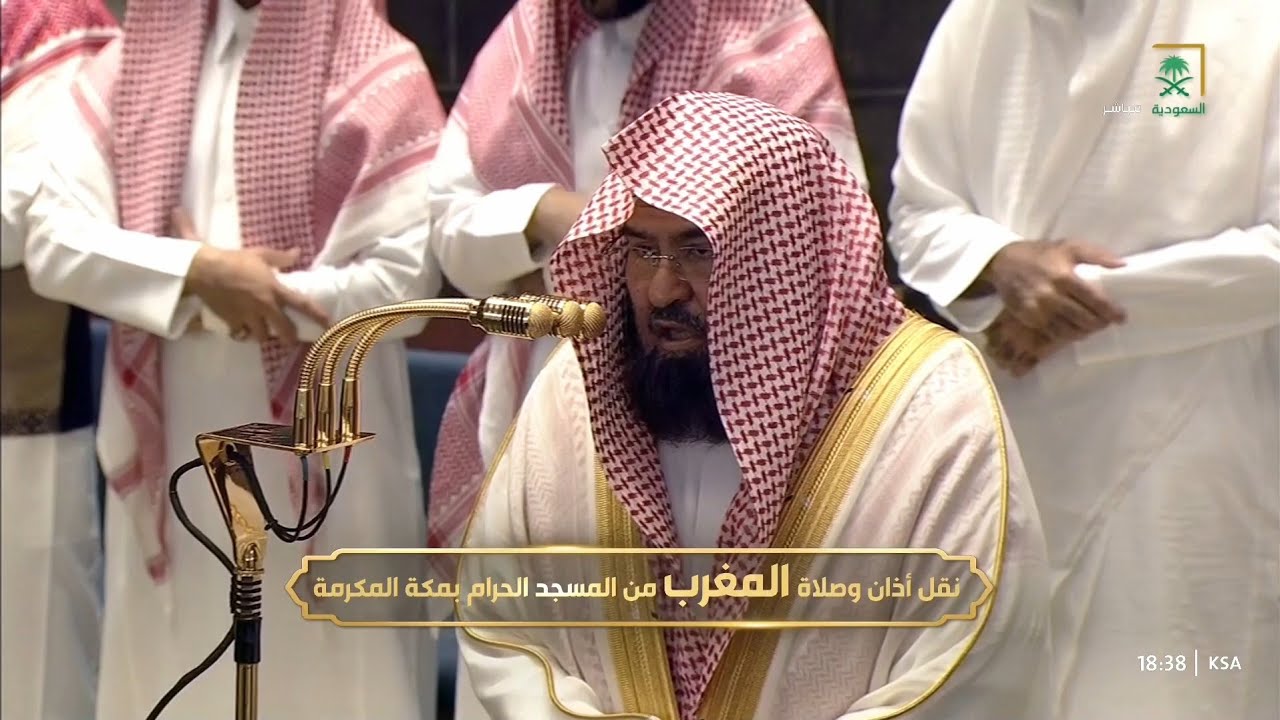 صلاة المغرب من المسجد الحرام بمكة المكرمة للشيخ عبدالرحمن السديس 17 رمضان 1447هـ