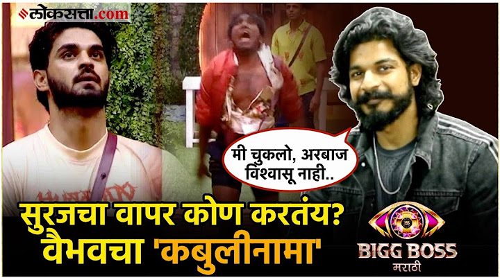 Bigg Boss Marathi: वैभवने वाचून दाखवला चुकांचा पाढा; अरबाज- निक्की नाही तर यामुळे झाला Eliminate