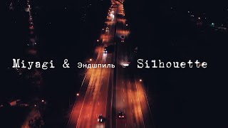 картинка: Miyagi & Эндшпиль - Silhouette
