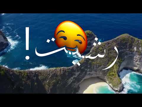 حالات واتس مهرجان هلا انا جيت تريح يلا جزم رشيت عليكم روم مودي امين و حمو الطيخا