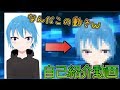 【新人Vtuber】自己紹介動画なのに準備不足の奴おる~?ww