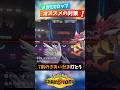 メガミミロップを完封できる対策ポケモン3選【Pokémon Champions】#shorts #shortsfeeds #vtuber