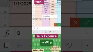 Excel | Daily Expence Sheet | Roznamcha