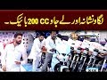 Watch Lagao Nishana Aur Lay Jao 200cc Bike Online In Hd