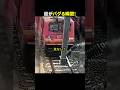 ㊗️1000万再生!! 目がバグる瞬間! #ほっこりショート