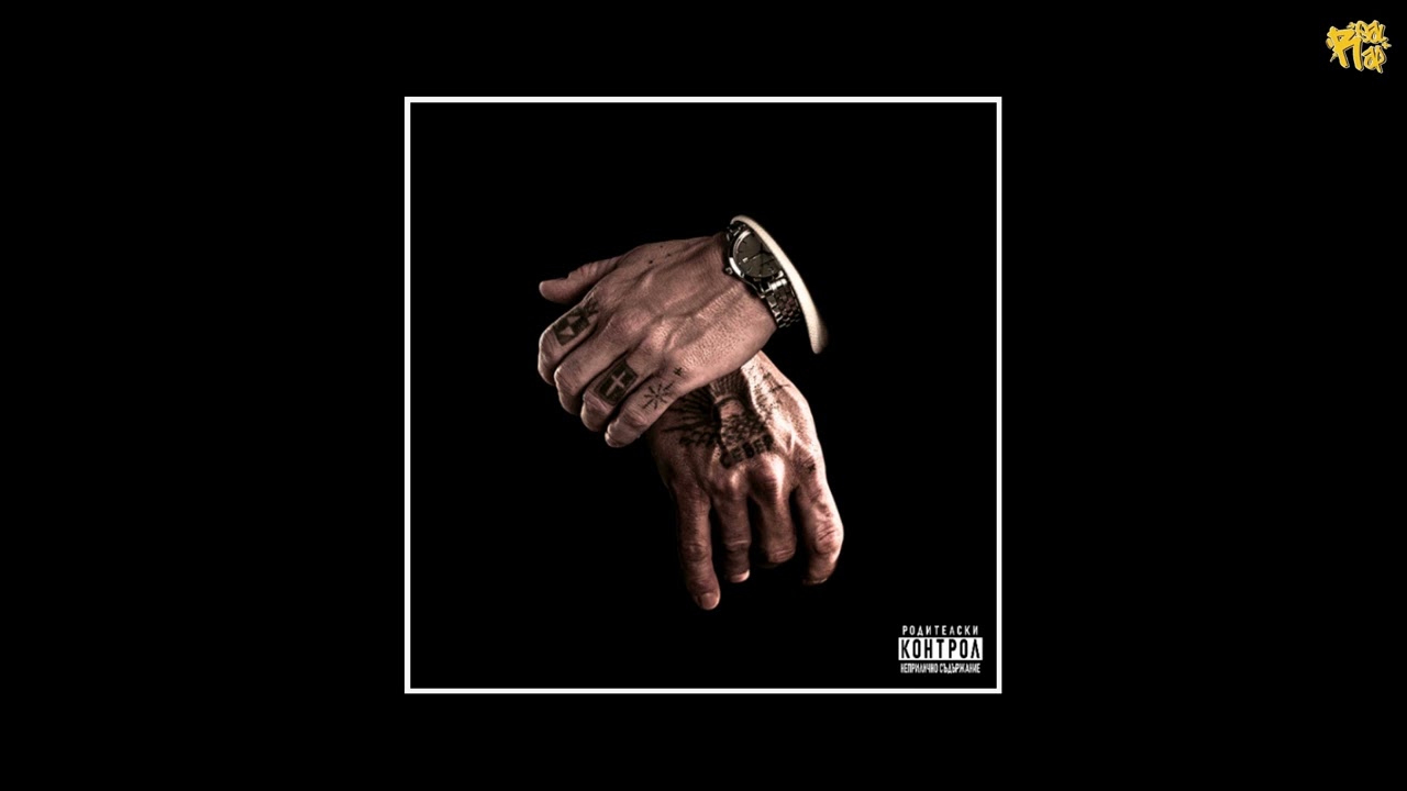 Ren Thomas x Clubber Laing x Primo Stackz - Russian Mob [prod by ThisIsHipHopp]