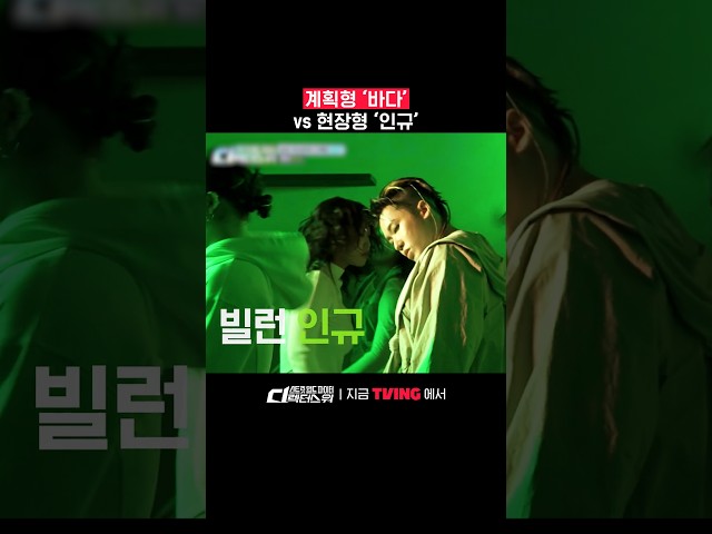 극강의 J와 P의 만남ㅣTVINGㅣ#스트릿월드파이터_디렉터스워 #StreetWorldFighter_DirectorsWar