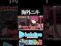 【にじホロ比較シリーズ】英語でも圧が強すぎる人達【宝鐘マリン／樋口楓／ホロライブ／にじさんじ／Vtuber／切り抜き】
