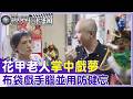 【#視界開麥拉】EP 36-4-2 花甲老人掌中戲夢 布袋戲手腦並用防健忘  @中天亞洲台CtiAsia​